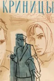 Krinitsy movie poster