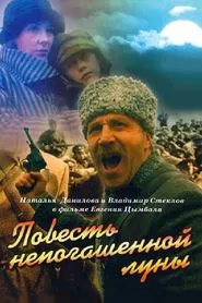 Tale of the Moon Outstanding movie poster