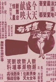 Moon and Stars movie poster
