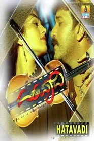 Hatavadi movie poster