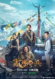 Poster do filme Tibetan Raiders
