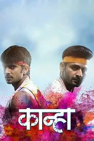 Kanha movie poster