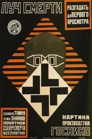 The Death Ray movie poster