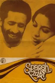 Sparsh movie poster