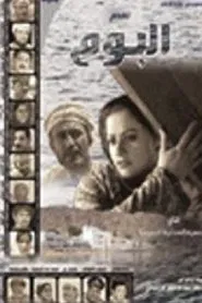 Poster do filme The Dawn