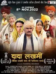 Poster do filme Dada Lakhmi