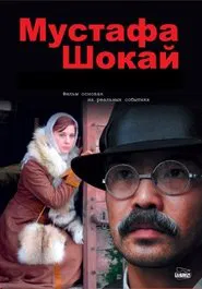 Mustafa Shokai movie poster
