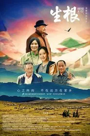Rootage movie poster