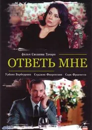 Answer Me movie poster