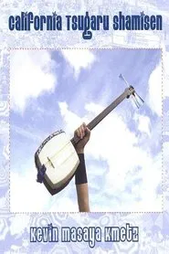 The Birth of California Shamisen movie poster