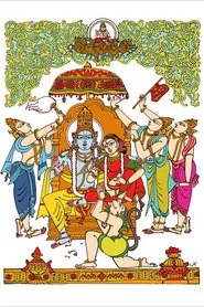Poster do filme Sri Rama Rajyam