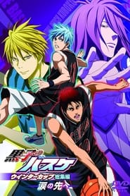 Kuroko's Basketball - Movie: Winter Cup - Beyond the Tears movie poster