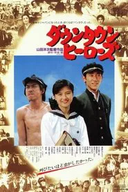 Downtown Heroes movie poster