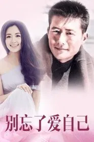 Poster da série 别忘了爱自己