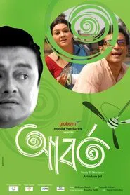 Poster do filme Aborto