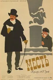 Mest movie poster