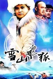 The Flying Fox of Snowy Mountain tv show poster