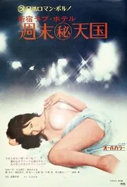 Shinjuku Love Hotel: Secret Weekend Paradise movie poster