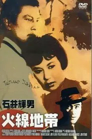 Fire Line movie poster