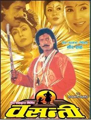 Basanti movie poster