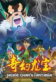 奇幻龙宝 tv show poster