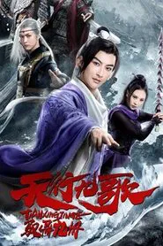 The Imperial Swordsman movie poster