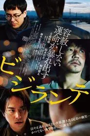 Poster do filme Vigilante
