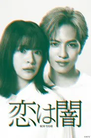 Murderous Encounter tv show poster