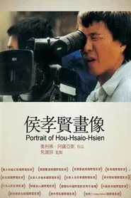 HHH: A Portrait of Hou Hsiao-Hsien movie poster