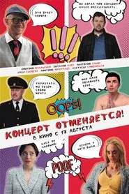 Poster do filme Concert is Canceled