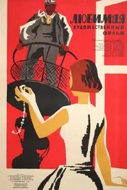 Beloved movie poster