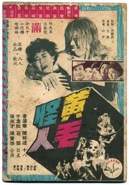 The Blonde Hair Monster movie poster