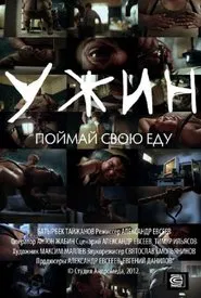 Poster do filme Supper