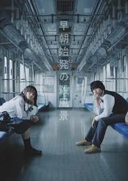 Blue Box Briefing tv show poster