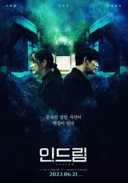 In Dream movie poster