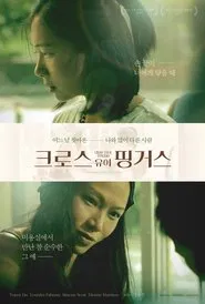 Cross Your Fingers movie poster
