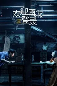User Not Found movie poster