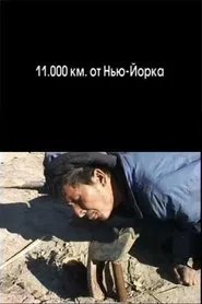 11.000 km from New York movie poster