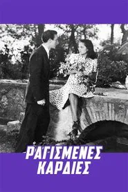 Poster do filme Ragismenes kardies...