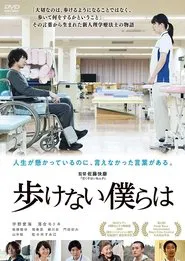 Sticks and Stones movie poster