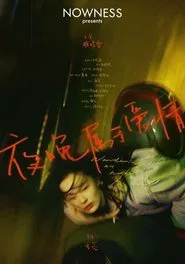 Night Belongs to Love movie poster