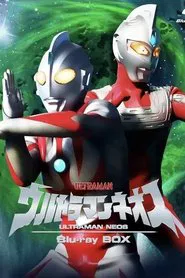Ultraman Neos Pilot movie poster