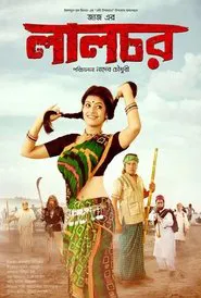 Lal Chor movie poster