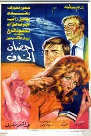 Poster do filme Fearful Embraces