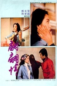 True Love movie poster