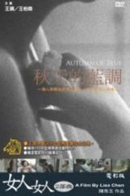 Autumn of Blue movie poster