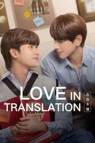 Love In Translation tv show poster