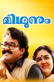 Midhunam movie poster