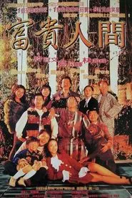 The World of Treasure movie poster