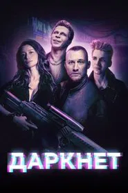 Poster da série Darknet